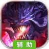 沃玛霸主辅助工具