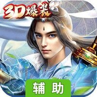 梦幻轩辕（御剑飞升）辅助工具