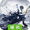 妖灵契OL辅助工具