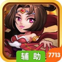 举世三国辅助工具