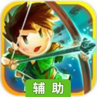 神树小奇兵：罗宾的复仇辅助工具