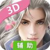 斗战江湖辅助工具