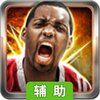 NBA梦之队辅助工具