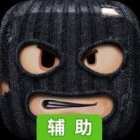 口袋部队辅助工具