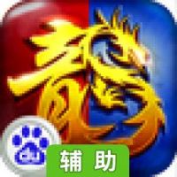 全民霸业辅助工具