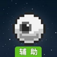 外星危机辅助工具