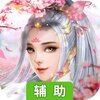 九州仙侠传辅助工具