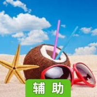 RELAX辅助工具
