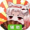 魔物娘大乱斗辅助工具