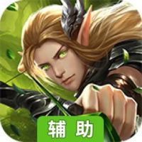 燃烧之门辅助工具