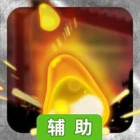 水之道+辅助工具