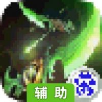 伊利丹再临辅助工具