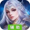 龙征七海_新版辅助工具