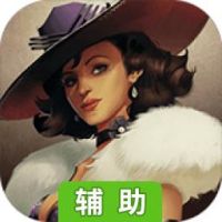 蒸汽风暴辅助工具