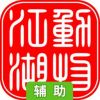 动物江湖-锲子英雄传辅助工具