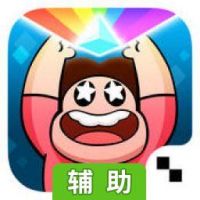 攻击光明:史蒂芬宇宙辅助工具
