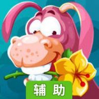 壮士救我辅助工具