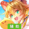 贪吃的小松鼠（放置冒险）辅助工具