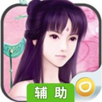 仙剑外传辅助工具