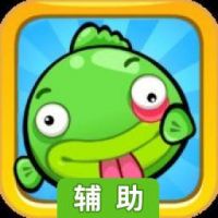 钓鱼玩具辅助工具