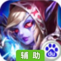 小小部落辅助工具