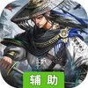 神作-起源辅助工具