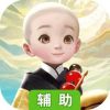 天神大战辅助工具