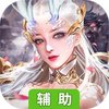 斗剑仙OL辅助工具