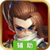 断刀客辅助工具