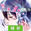 七彩鱼辅助工具