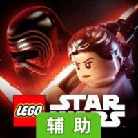 乐高星球大战：原力觉醒辅助工具