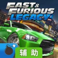 速度与激情：传承辅助工具