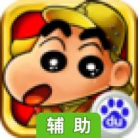鬼子来了辅助工具