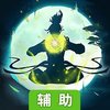 盖世大侠辅助工具