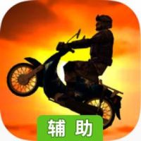 模拟逃兵辅助工具