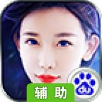 国民主公辅助工具
