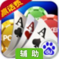 全民大赢家辅助工具