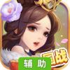 芈月Q传辅助工具