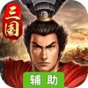 神陵武装辅助工具