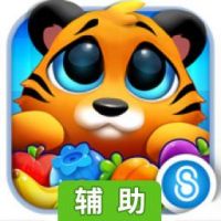 吃货萌宠大狂欢辅助工具