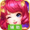 兵锋三国辅助工具