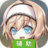 勇者酒馆辅助工具
