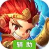 萌宠西游辅助工具