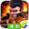 勇者大冒险辅助工具