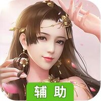 风之谷（仙侠巨作）辅助工具