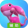 小小怪物团辅助工具