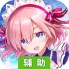 方舟之旅辅助工具