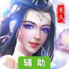 项羽传辅助工具