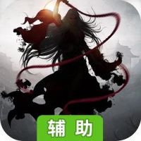 天剑乱舞辅助工具