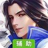 滔天传说辅助工具